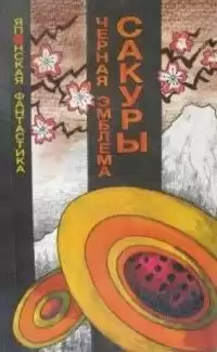 Хоси Синъити - Когда придёт весна