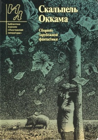 Азимов Айзек - Памяти отца