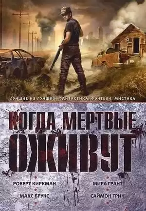 Лондон Мэтт - Модзя