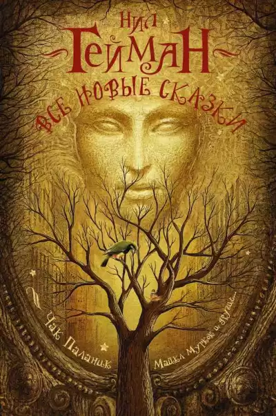 Оутс Джойс Кэрол - Окаменелости