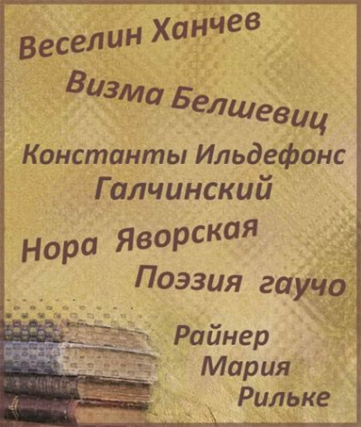 Стихи - избранное из любимого