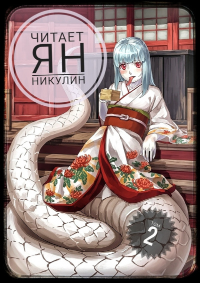 Imperators - Мир Фермы 2