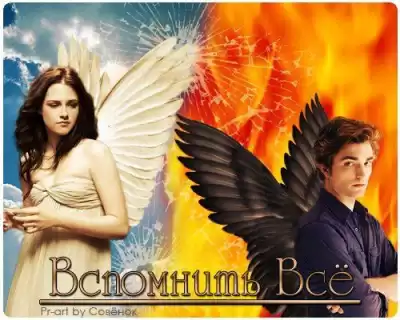 Ключникова Светлана - Вспомнить Все