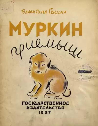 Генина Валентина - Руслан