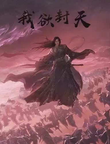 Ген Эр - Нирваническое перерождение. Кровь захлестнула мир