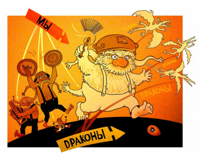 Ангелова Сусанна - Ошибки драконоборчества