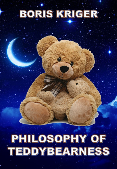 Кригер Борис - Philosophy of Teadybearness