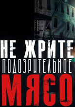 Врублевская Ядвига - Гостиница «Полисть»