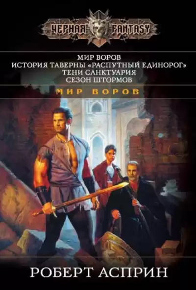 Девис Кристин - Миртис