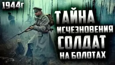 Грегор Павел - Огни над болотом