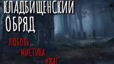 Романов Дмитрий - Цепи кованы