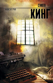 Самые атмосферные аудиокниги Стивена Кинга. Фото №6