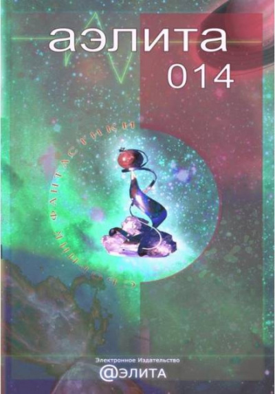 Лебединская Елена - Адель