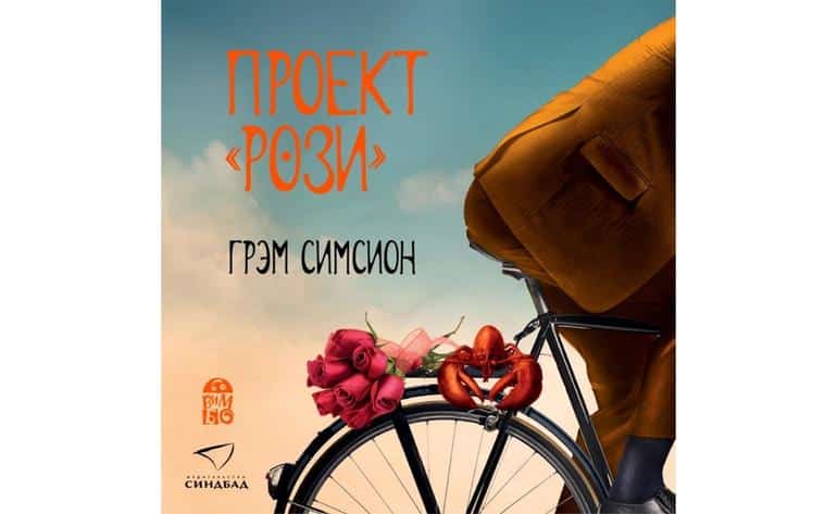 Что послушать сегодня вечером: 10 отличных аудиокниг бесплатно. Фото №3