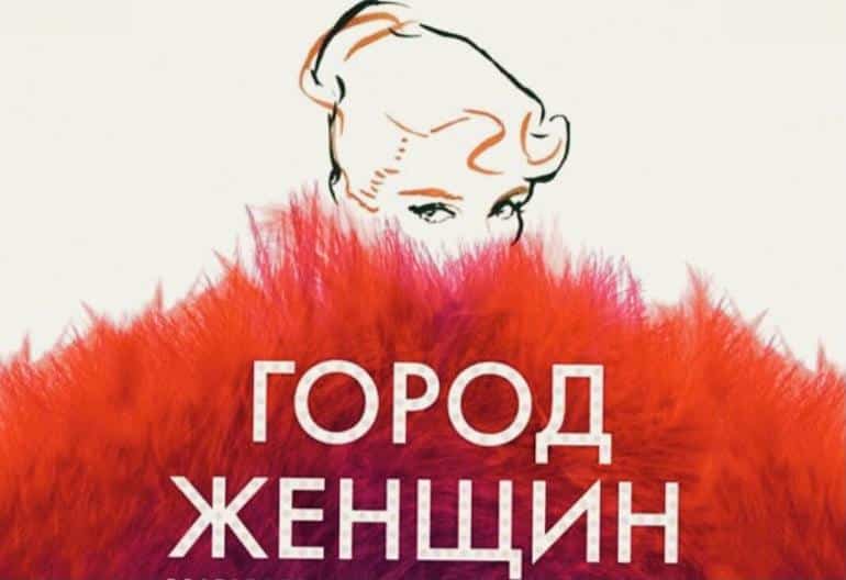 В поисках мечты: 3 аудиокниги для женщин от которых невозможно оторваться.. Фото №2