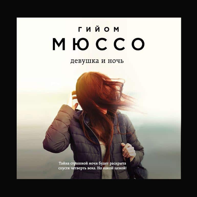 Лучшие аудиокниги.Детектив.