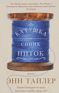 Лучшие любовные романы десятилетия. Фото №15