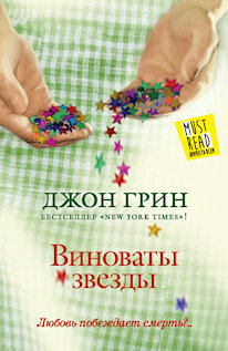 Лучшие любовные романы десятилетия. Фото №16