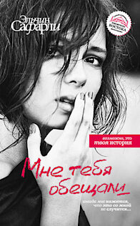 Лучшие любовные романы десятилетия. Фото №4