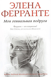 Лучшие любовные романы десятилетия. Фото №6