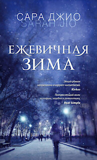 Лучшие любовные романы десятилетия. Фото №8