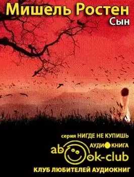 Ростен Мишель - Сын