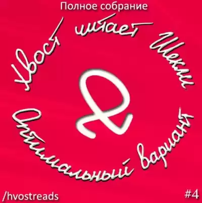 Шекли Роберт - Оптимальный вариант